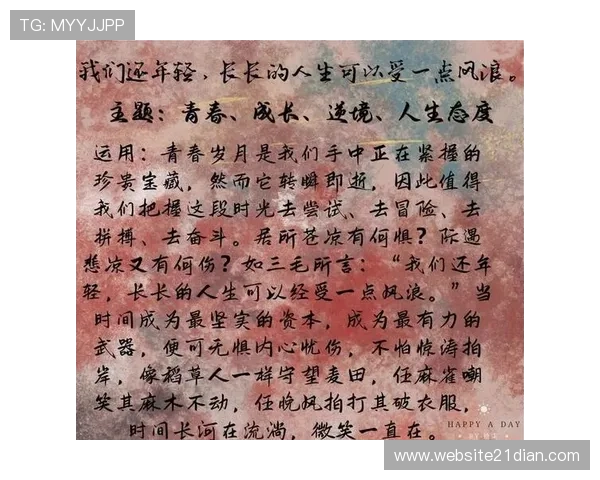21点21分寓意暗示着时间的珍贵与机遇的到来，提醒我们把握当下的每一刻