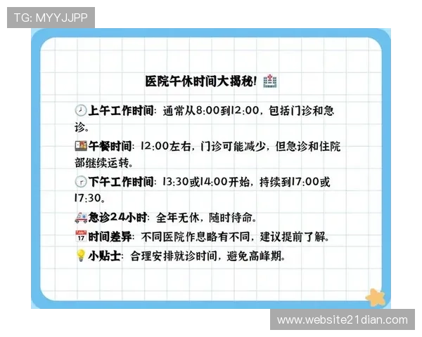 关于21点q的营业时间段，哪些时间段是高峰期以及休息时间介绍