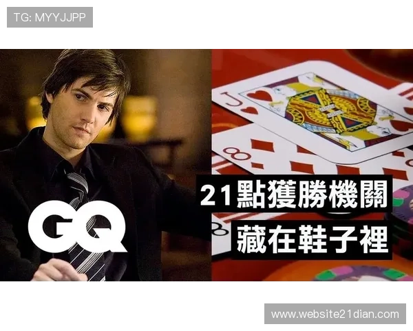 21点算牌高低法的详细技巧与实战应用指南帮助你提升赌场赢率